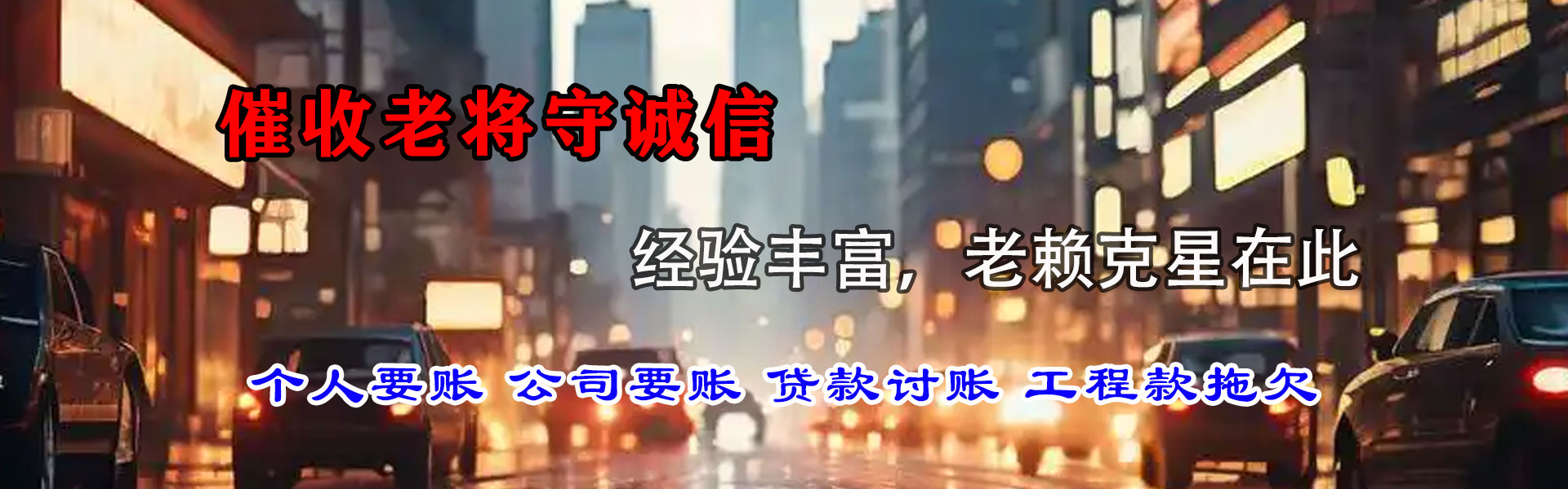 铁山港清款公司